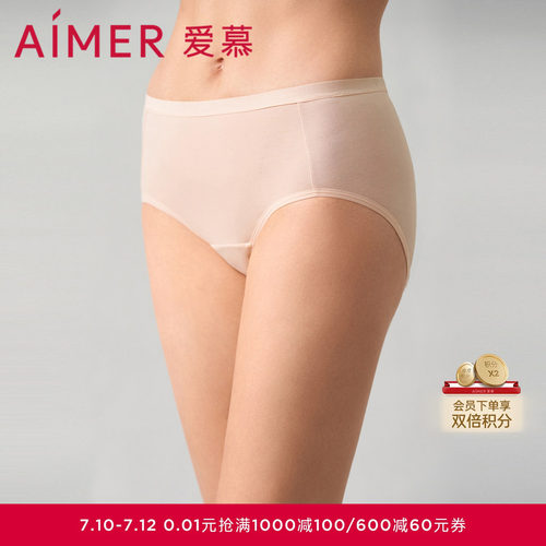 爱慕24SS生理裤内裤女春夏棉质中腰平角生理裤AM239841