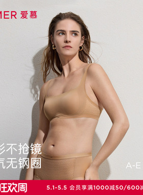 爱慕隐形贴贴春夏内衣女3/4无钢圈薄模杯抹胸防走光文胸AM17D091