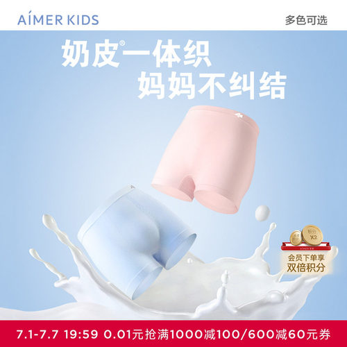 爱慕儿童奶皮衣一体织平角裤