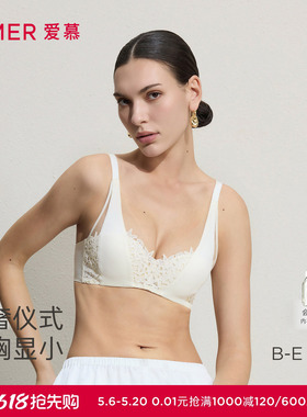 爱慕26春夏仪式贴贴内衣女4/4三明治薄模杯大胸显小文胸AM11D081