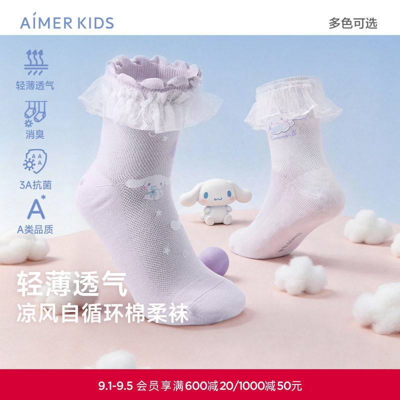 爱慕儿童酷洛米/大耳狗IP袜子抗菌消臭四季袜子网眼短袜精梳棉袜图片