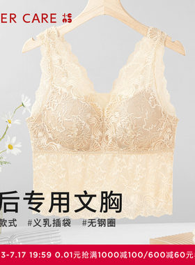 爱慕CARE+乳腺术后义乳专用舒适带杯蕾丝背心ALB41103蔓兮系列