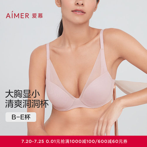 爱慕内衣大胸显小文胸