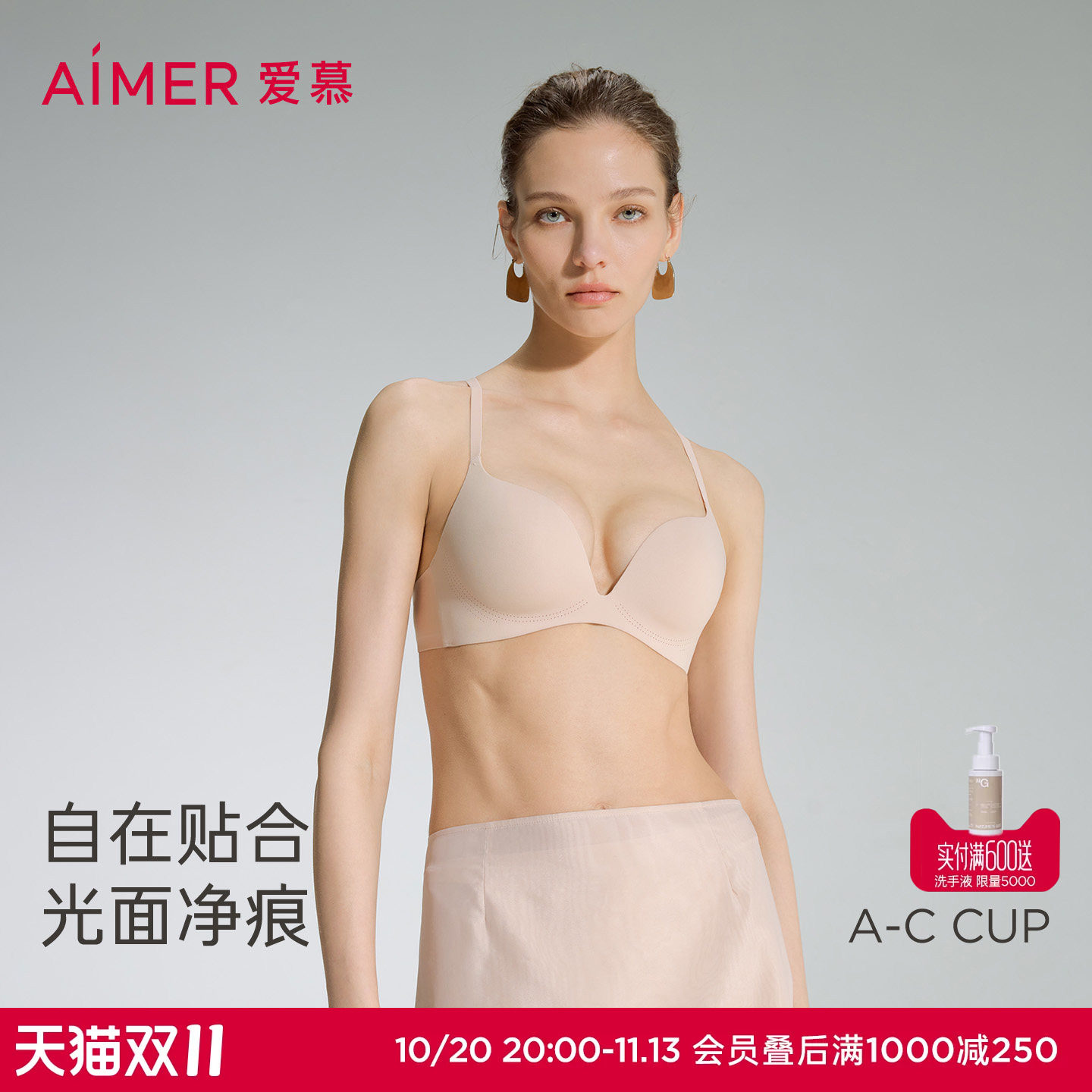 爱慕内衣女无钢圈随形杯中厚模杯光面小胸聚拢文胸AM179591