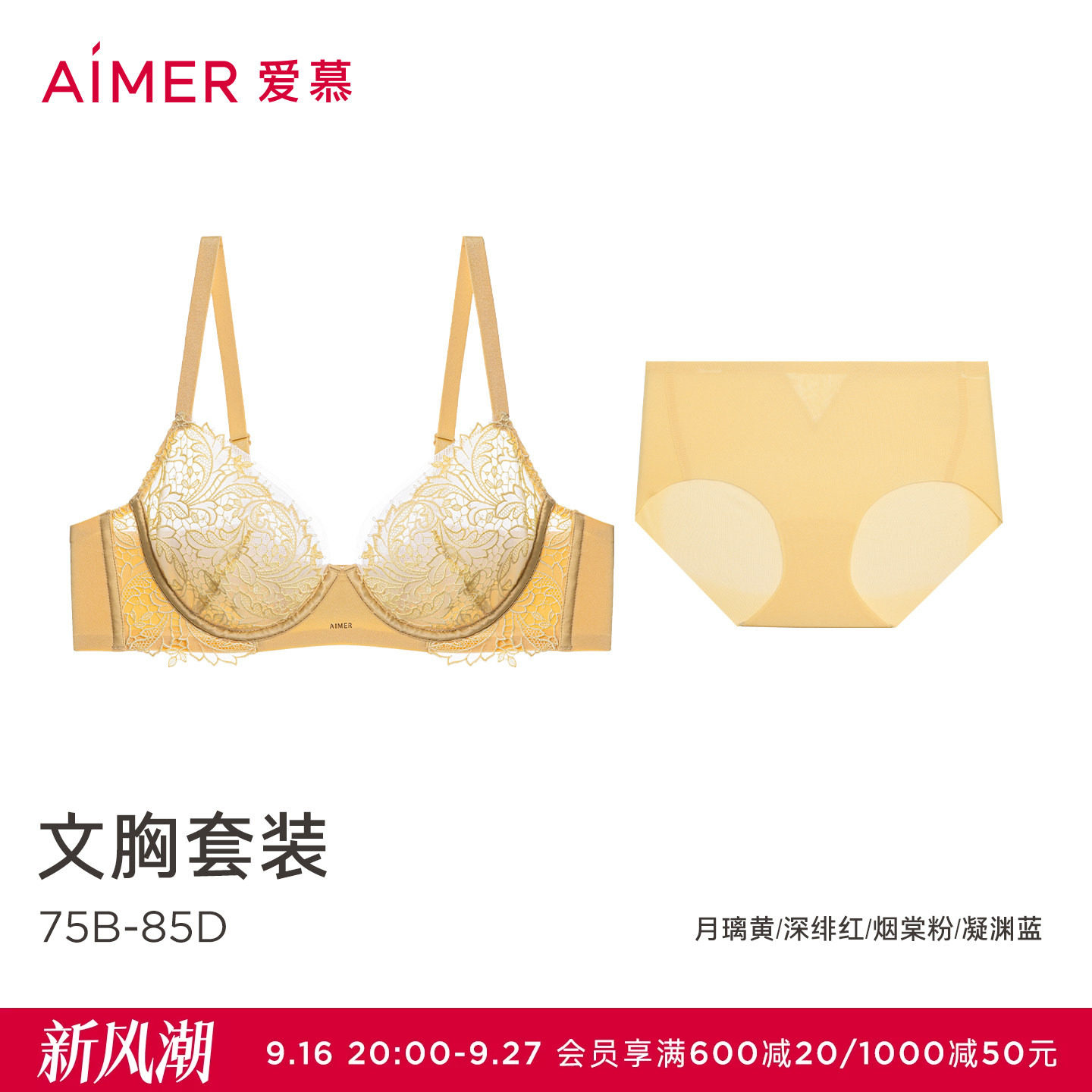 爱慕春夏花屿内衣女3/4薄杯大胸显小性感蕾丝文胸内裤套装