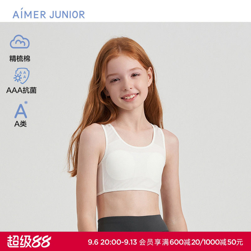 爱慕少女夏日清凉少女一阶段无钢圈背心式运动文胸AJ115E071