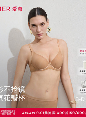 爱慕隐形贴贴春夏内衣女3/4薄衬垫大胸显小隐孔花瓣文胸AM13D091