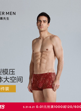 爱慕先生USPACE内裤男士轻薄易干净痕本命年红色包腰平角裤