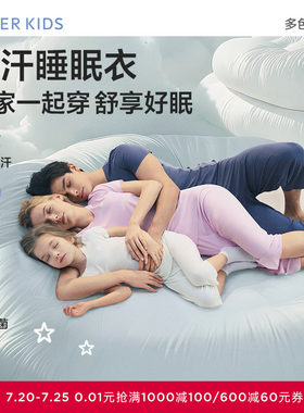 爱慕儿童安睡好眠亲子家居男女孩吸湿排汗抗菌短袖上衣七分裤套装