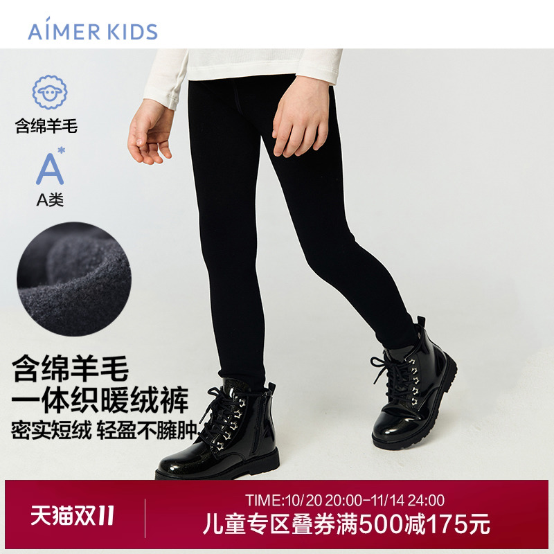 爱慕儿童秋冬无缝暖暖打底裤女孩A类加绒含羊毛打底裤AK182K791