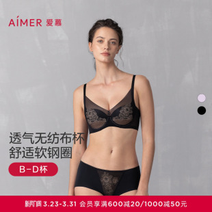 爱慕流金系列内衣女春夏薄款 4软钢圈深v无纺布大胸显小文胸