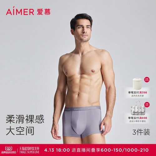 HELLO裤5.0系列男士内裤爱慕