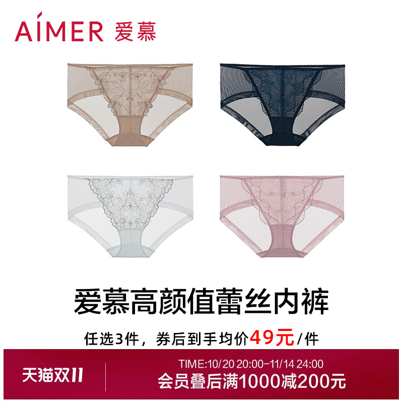 3条内裤爱慕蕾丝性感女士