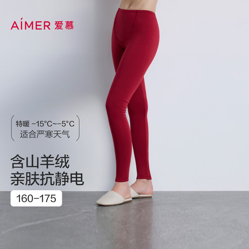 爱慕25秋冬燚暖衣暖芯系列保暖女士含山羊绒打底双层长裤AM73B822