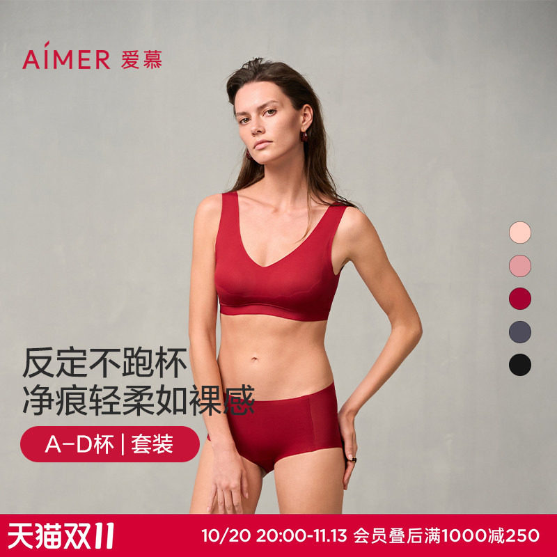 爱慕NONOBRA内衣女抗菌背心式反定杯薄杯本命年红文胸内裤套装