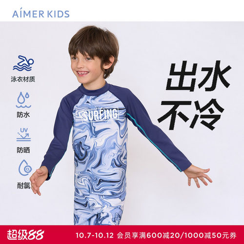 爱慕儿童泳衣防水防晒耐氯
