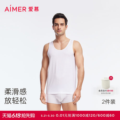 爱慕先生上衣两件包男士上衣