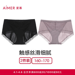爱慕内裤 女性感蕾丝刺绣裆舒适贴身无束缚中腰平角裤 2件包