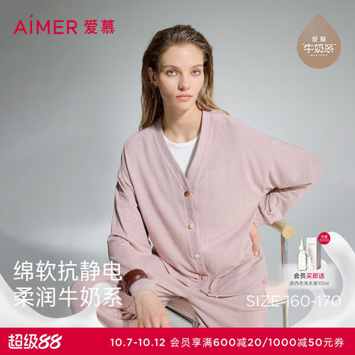 爱慕牛奶绵睡衣女含氨基酸抗静电V领开衫长袖分身套装AM46D362