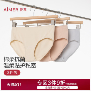 女棉质抗菌舒适中腰平角裤 爱慕棉韵25夏内裤 AM23B061 3件包