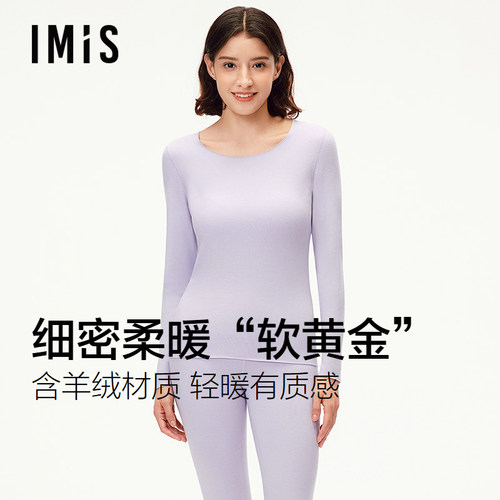 爱美丽空气暖Max随心裁远红外发热圆领保暖内衣防寒修身秋上衣女
