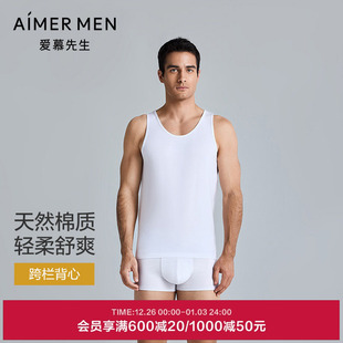 爱慕先生25夏1号棉系列男士 抗菌棉质打底跨栏背心NS11M301