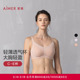 爱慕流金内衣女软钢圈轻薄透气三明治杯大罩杯包容大胸显小文胸