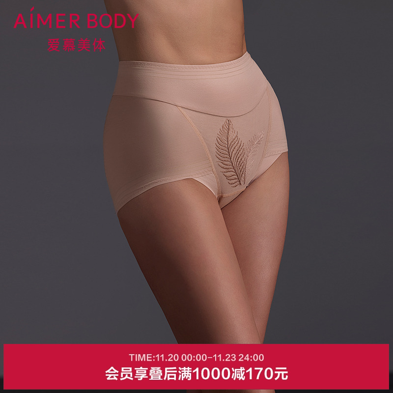 爱慕美体叶颜内裤女高腰平角提臀塑裤AD330621