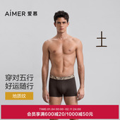 NS23M785 爱慕先生25秋冬五行开运裤 土 装 腰平角裤 男士 内裤