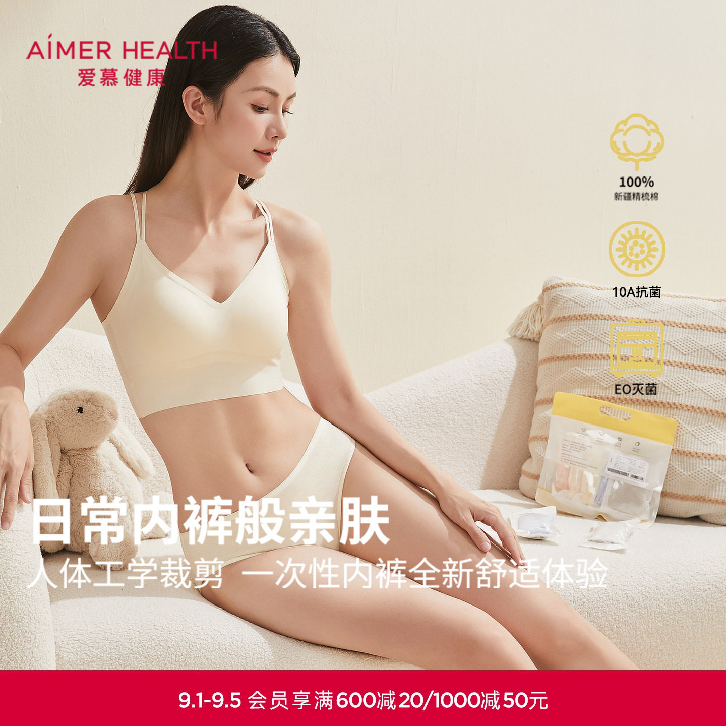 爱慕一次性内裤男女纯棉图片