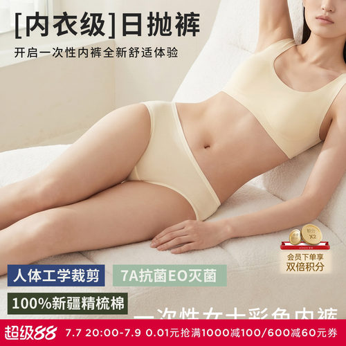 爱慕出差旅行月子产妇一次性内裤