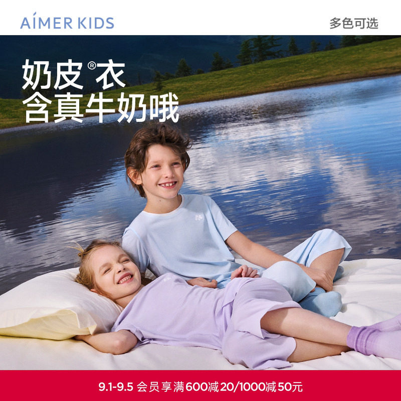 爱慕儿童冰奶皮睡眠衣凉感抗菌A类男女孩套头短袖睡衣/七分睡裤
