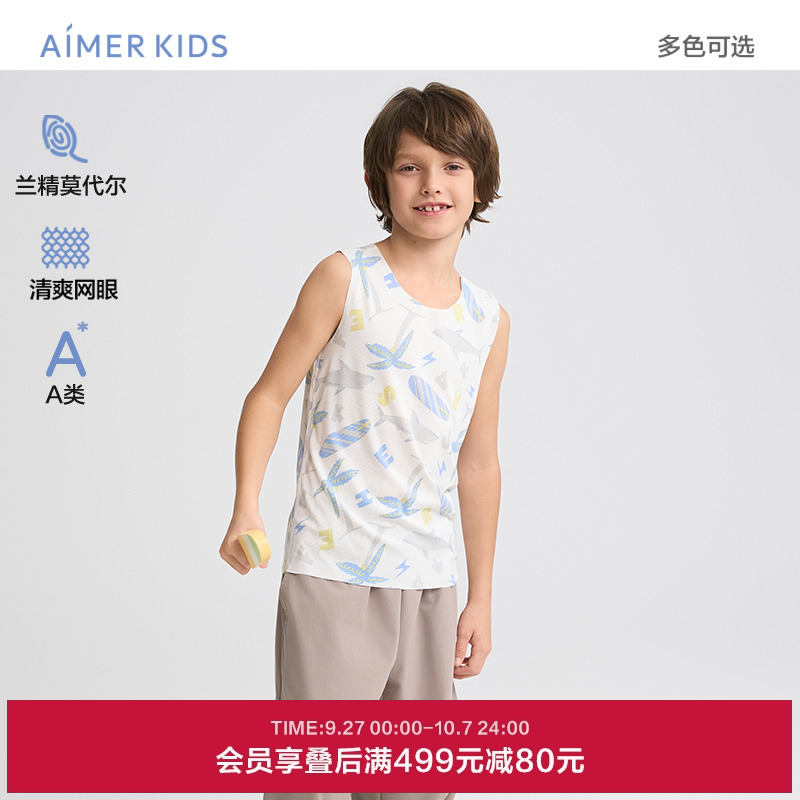 爱慕儿童洞洞系春夏男孩背心A类网眼打底透气宽肩背心AK211H352