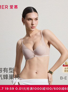 爱慕26春夏丰巢内衣女3/4软托蜂巢薄模杯大胸显小文胸AM11C811