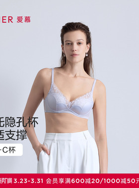 爱慕森语26春夏内衣女3/4软钢圈薄模杯小胸聚拢隐孔文胸AM11C131