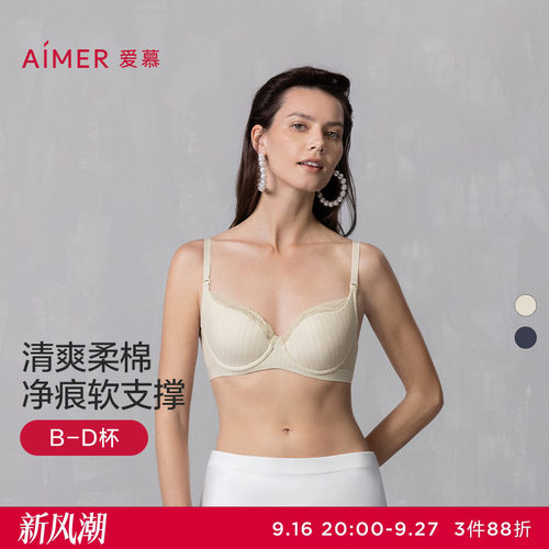 爱慕内衣女春夏薄款3/4软钢圈无纺布大胸显小文胸AM12A711