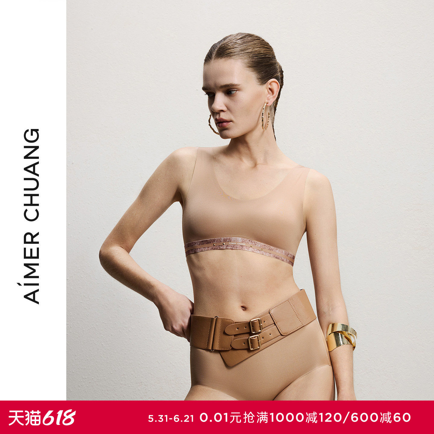 AIMER CHUANG溯源6内衣女无钢圈插杯薄杯背扣宽肩带文胸CA172161