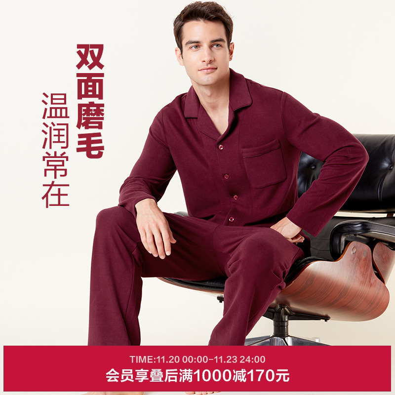 爱慕先生男士红品睡衣套装