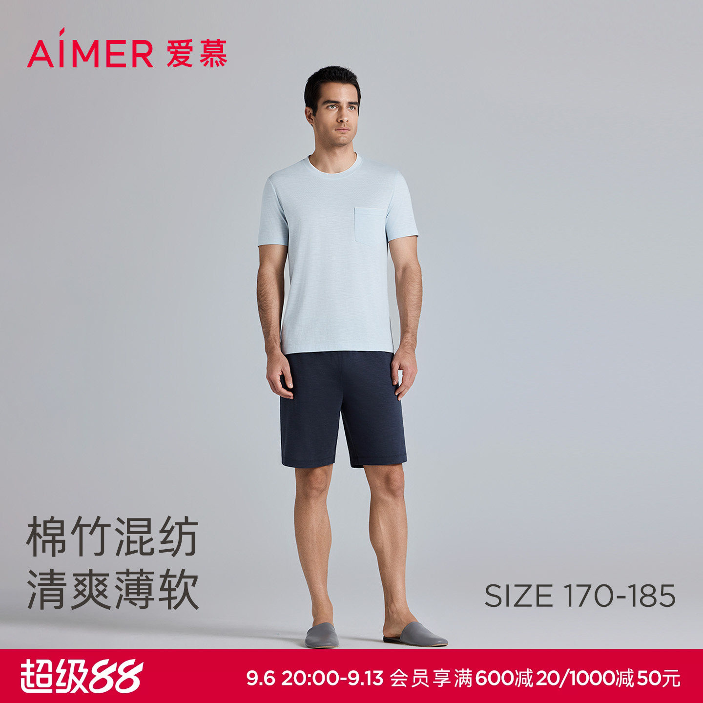 爱慕先生25夏舒爽竹节凉感睡衣男清凉舒适圆领短袖短裤家居服套装图片