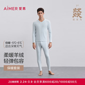 套装 爱慕先生25秋冬燚暖衣暖芯3.0保暖男含山羊绒V领长袖 长裤