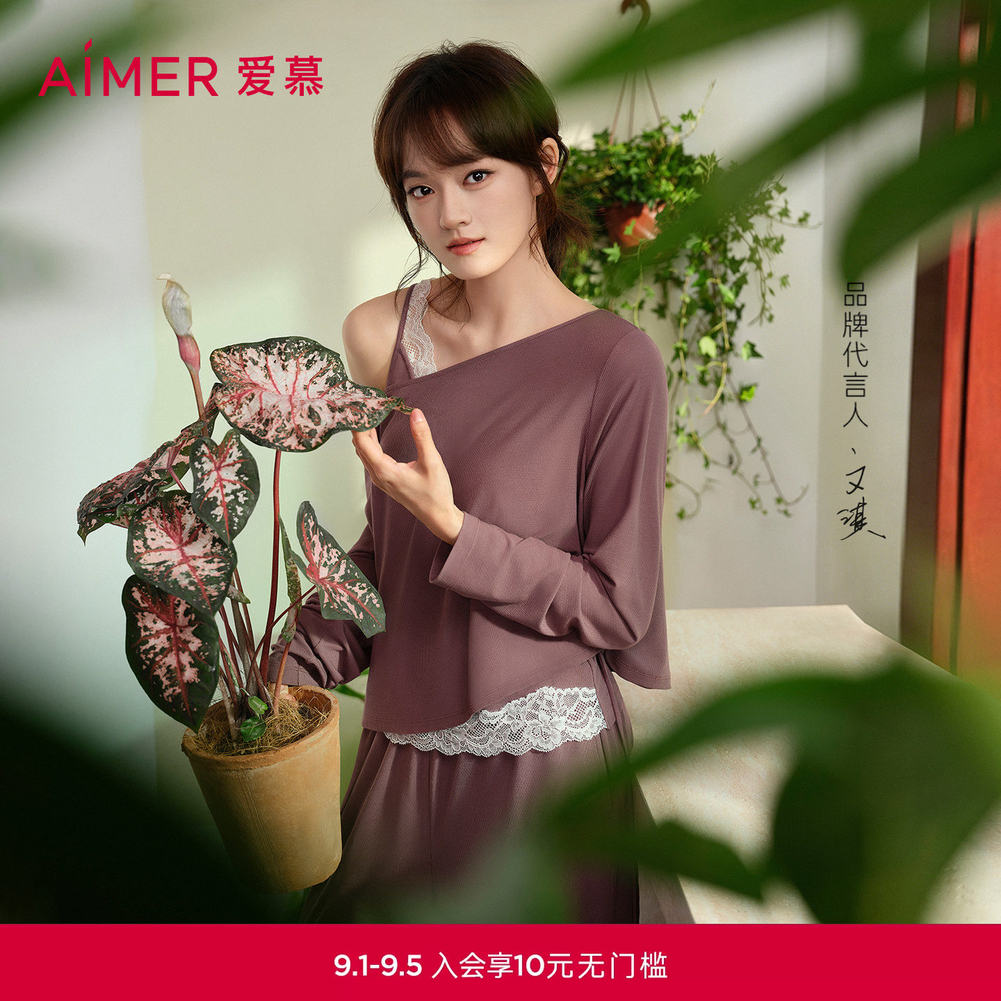 爱慕海藻家居服lite深睡睡衣女夏图片
