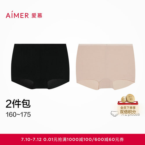 爱慕免穿内裤安全打底裤