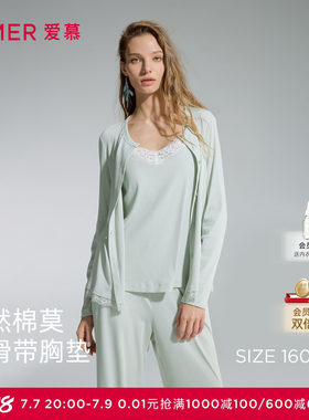 爱慕蕾丝贴贴睡衣女春夏带胸垫背心长裤开衫家居服三件套AM46D771