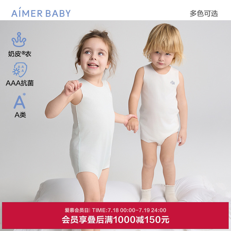 爱慕婴幼奶皮衣净痕中性婴幼抗菌A类背心无腿连体爬服