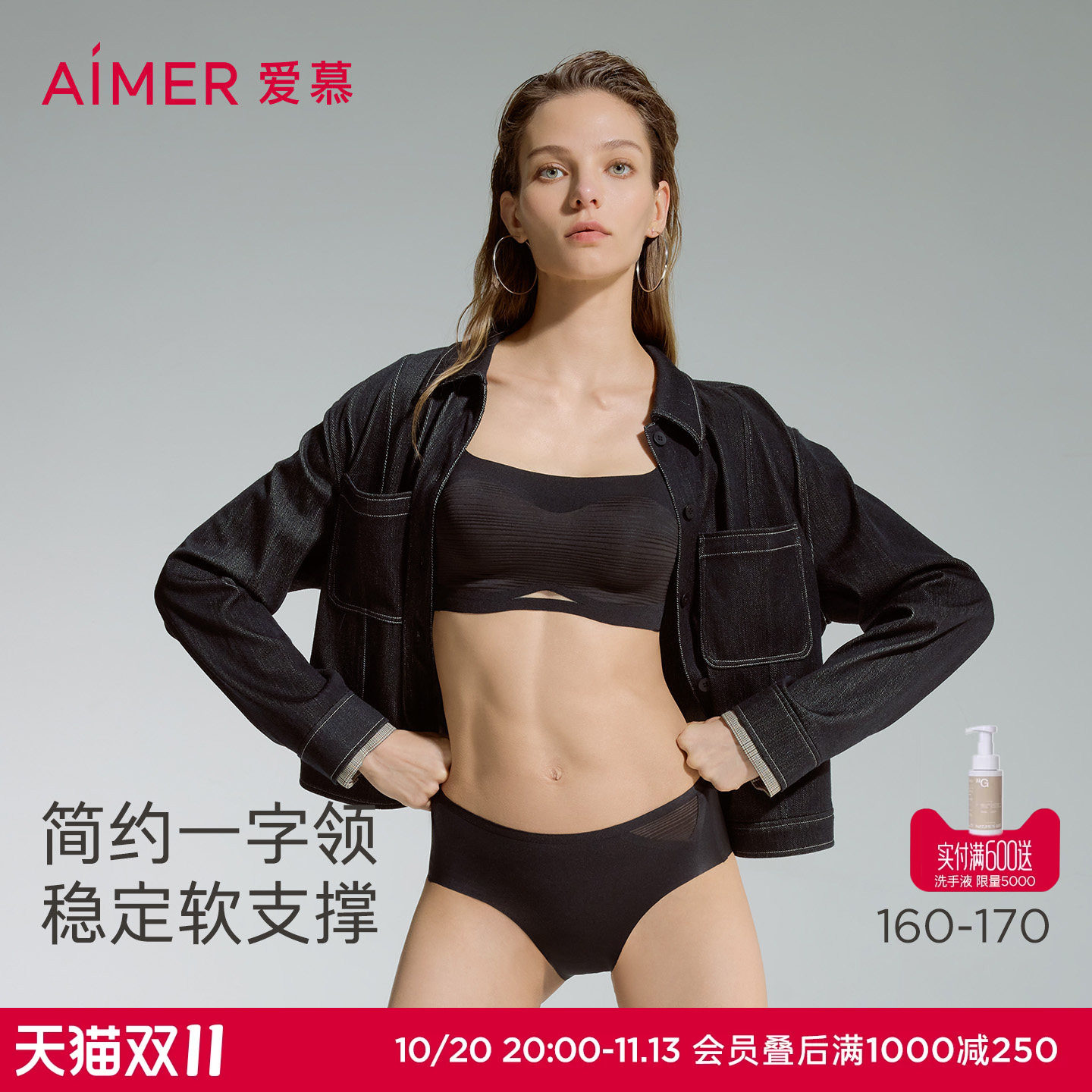 爱慕自在行夏内衣女4/4软胶托乳贴大罩杯背心文胸AM13D451