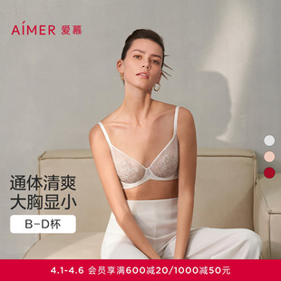 爱慕内衣女性感刺绣精致薄杯大胸显小大罩杯女士胸罩文胸