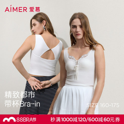 爱慕26春夏舒馨女士方领纯色带胸垫打底背心上衣AM72C911