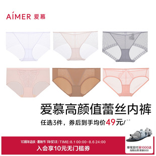 女薄款 購買三條均49元 條 愛慕內褲 性感蕾絲舒適中腰三角褲