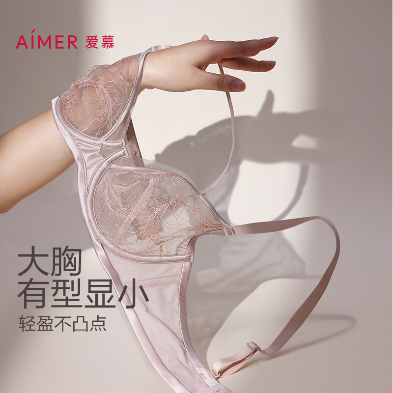 爱慕夏之风内衣女薄杯