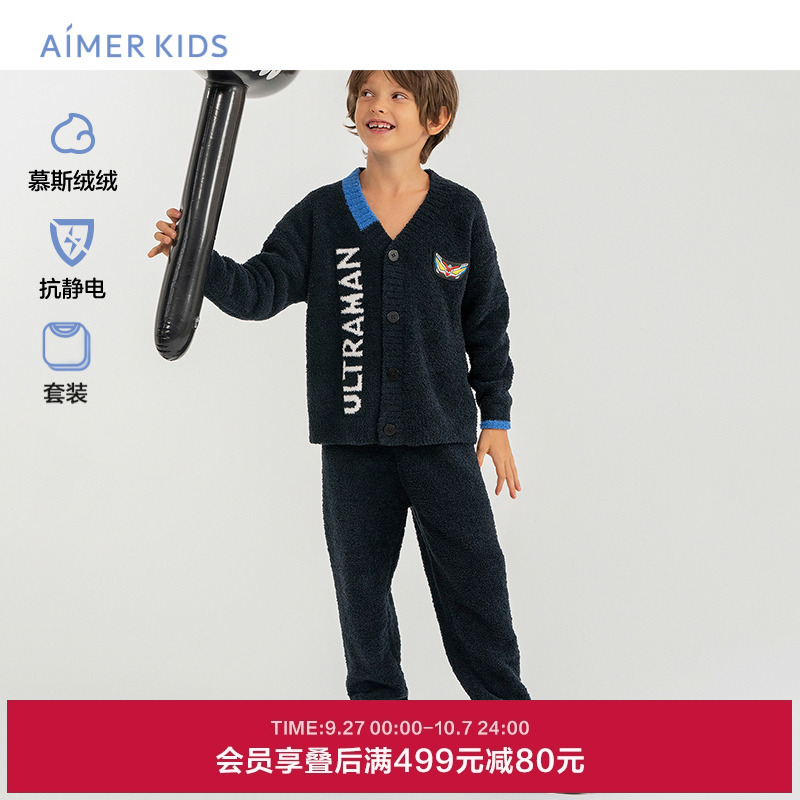 爱慕儿童奥特曼柔软之旅24秋冬睡衣半边绒抗静电男孩长袖家居套装